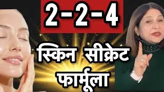 2-2-4 SECRET FORMULA FOR Young & Healthy Skin Secret #follow #skincare