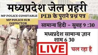 mp jail prahari live -class