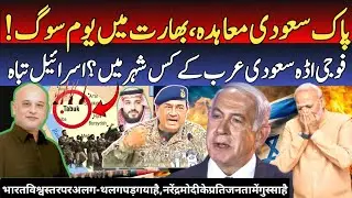 Nuclear Armed Pakistan-Saudi Defense Deal Sparks Outrage Against Narendra Modi