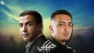 CHEB MAMI X MORAD - HABIBI حبيبي | RAI 2026