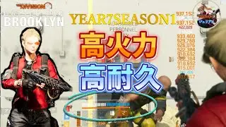【ディビジョン2】『Y7S1.1』「高火力／高耐久／高安定」クライマックスミッション「マスター難易度」を見据えたモディファイアを使用した状態異常耐性100％のビルドのご紹介です。【division2】