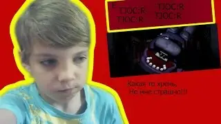 Меня тераризирует Бонни!(Tjoc:R)