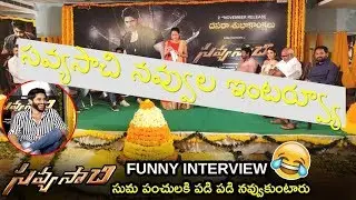 Savyasachi Movie Team Funny Interview || JanathaTV