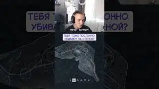 Устал от этого. А ты? Я на Twitch - elf1movv Подпишись!  #battlefield6 #game #shorts