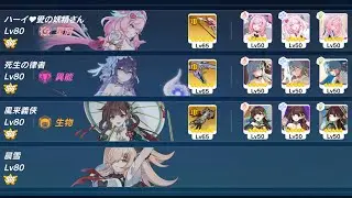 【崩壊3rd】記憶戦場SSS メビウス SSSエリキュアSSSゼーレSSSすーちゃん 39946