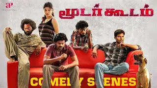 Moodar Koodam Comedy Scenes | Four Men. One House. A Robbery Gone Wrong | Naveen | Sendrayan
