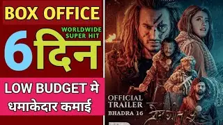 Prem Geet 3 Box Office Collection Day 6 | Prem Geet 3 Hit Or Flop, Pradeep Khadka, #premgeet3