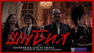 SHIBIL'S ORIGINAL MOTION PICTURE SOUNDTRACK LIVE IN VIENNA