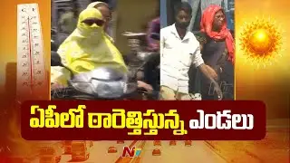 Summer Heat: High Temperatures In AP | Weather Report | Ntv