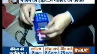 Aadhaar AEPS India News