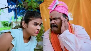 जब ढेला बाबा बने 'लव गुरु': ऐसी कॉमेडी पहले नहीं देखी होगी |Anand Mohan | CP Bhatt | Bhojpuri Comedy