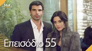Sıla - Επεισόδιο 55