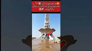 &ldquo;Historic Monument at Risk of Floods #Floods #DisasterRelief #HumanityFirst #PrayForFamilies #USACar