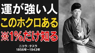 【※1％しか知らない】運が強い人に多いホクロの位置を教えるわね。あなたもチェックしてみて？【出口王仁三郎 | 偉人の言葉】