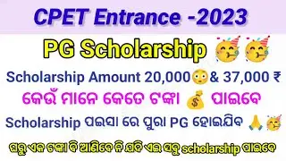 PG scholarship//Scholarship for Students//Sc,st,OBC& General#cpet2023 #pgentrance #cpet #odishapg