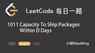 Leetcode 1011 Capacity To Ship Packages Within D Days