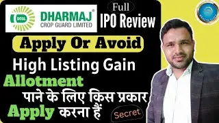 Dharmaj Crop Guard Ltd IPO | Dharmaj IPO Review, Details, Lot size, Price, Listing Gain, GMP