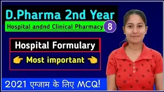 MCQ's Hospital Formulary | Hospital and clinical pharmacy | D Pharma MCQ in Hindi