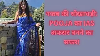 Inside the IAS Fraud that Shook India  Pooja khedkar case medical Report #crime_news