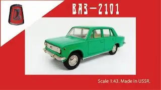 Модель СССР ВАЗ-2101 ЖИГУЛИ 