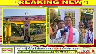16 थि बोसोरारि जथुम्मा धेमाजि दख'रा दुलाराय बर' फरायसा आफादनि हाबाफारिखौ दिनैनिफ्राय जागायबाय।