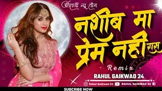 Nashibma Prem Nahi Ras ahirani new song dj bhooli gaya mana yaar #ahiranisong