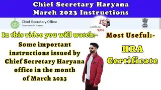 Chief Secretary Haryana March 2023 Instructions | हरियाणा सरकार की हिदायतें