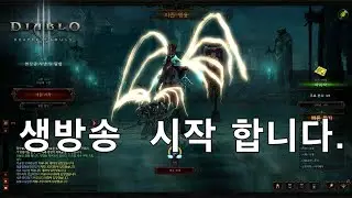 [디아블로3] 시즌28 강령술사 1일차