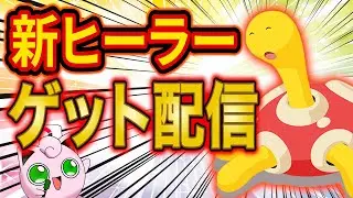 【神個体ゲット】ポケスリ新ポケモン「ツボツボ」の神個体をゲットする伝説の睡眠リサーチ配信【ポケモンスリープ】
