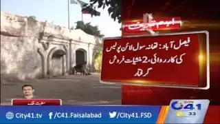 Station Civil Lines police action in Faisalabad