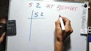 52 ka lcm | 52 का गुणनखंड | prime factors of 52  | Basic Math | Question | Hindi
