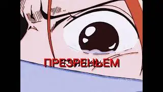 нами (эдит)