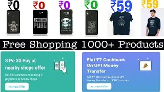 Paytm Offers | Free Shopping Offers | PayPal Offers | Online Earn Money | LionTek