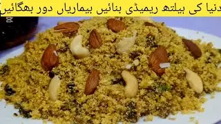Remedy for New mom, Back Pain,Joint Pain, migraine, An Immunity booster panjiri | panjiri