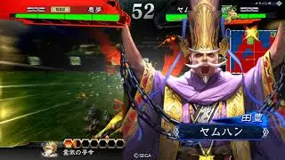 三国志大戦　対ヤムハンくん　馬姫髭４ＶＳ何進