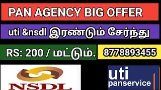 UTI  & NSDL EKYC PAN AGENCY OFFER  JUST  RS: 200 /ONLY