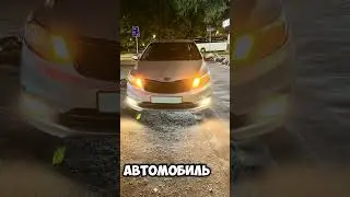 Kia Rio 3 рест мечта таксопарка #automobile #топ  #auto #обзор #авто #автомобили #kia #киарио #юмор