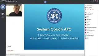 Обучение коучингу онлайн: 
