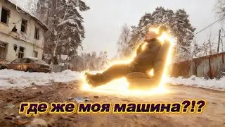 4 МЕСЯЦА ЖИЗНИ В МАШИНЕ В МОСКВЕ. НАХОЖУ ПУТИ БОЛЕЕ КОМФОРТНОГО ПРОЖИВАНИЯ часть 1