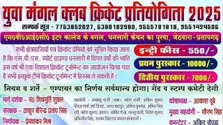 Yuva Mangal club dhansari vs afjal 11 naubasta final  live
