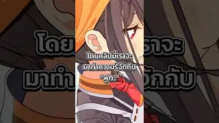 มาทำความรู้จัก