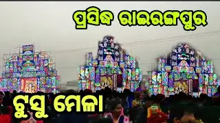 RAIRANGPUR TUSU MELA | MAKARA MELA | MAYURBHANJ MIRROR