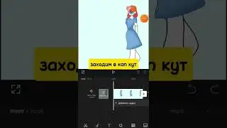 вот тутор #remix #song #dance #music #alightmotion