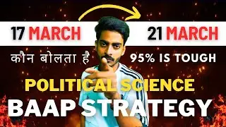 Do this to score 80/80 in Political Science Class 12| Best Strategy for Pol Sc |How to score 95+