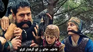 osman save fatma | osman episode 189 urdu | orhan attack claudius | mongol commander killed gonca