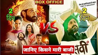 Aashram 3 VS DASHVI MOVIE BOX OFFICE,AASHRAM 3 Box Office Collection,BOBBYDEVAL OTT REPORT FULLMOVIE