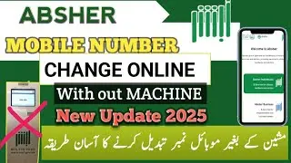 How to Change Absher Mobile Number /2025 New Update!
