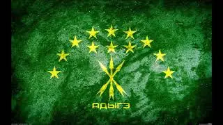 adyge shashan music