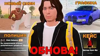 ФЕВРАЛЬСКОЕ ОБНОВЛЕНИЕ! ВСЕ ИЗМЕНЕНИЯ ПОСЛЕ РЕСТАРТА на AMAZING RP