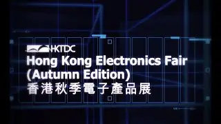 HKTDC Exhibition - Electronics Fair 2017